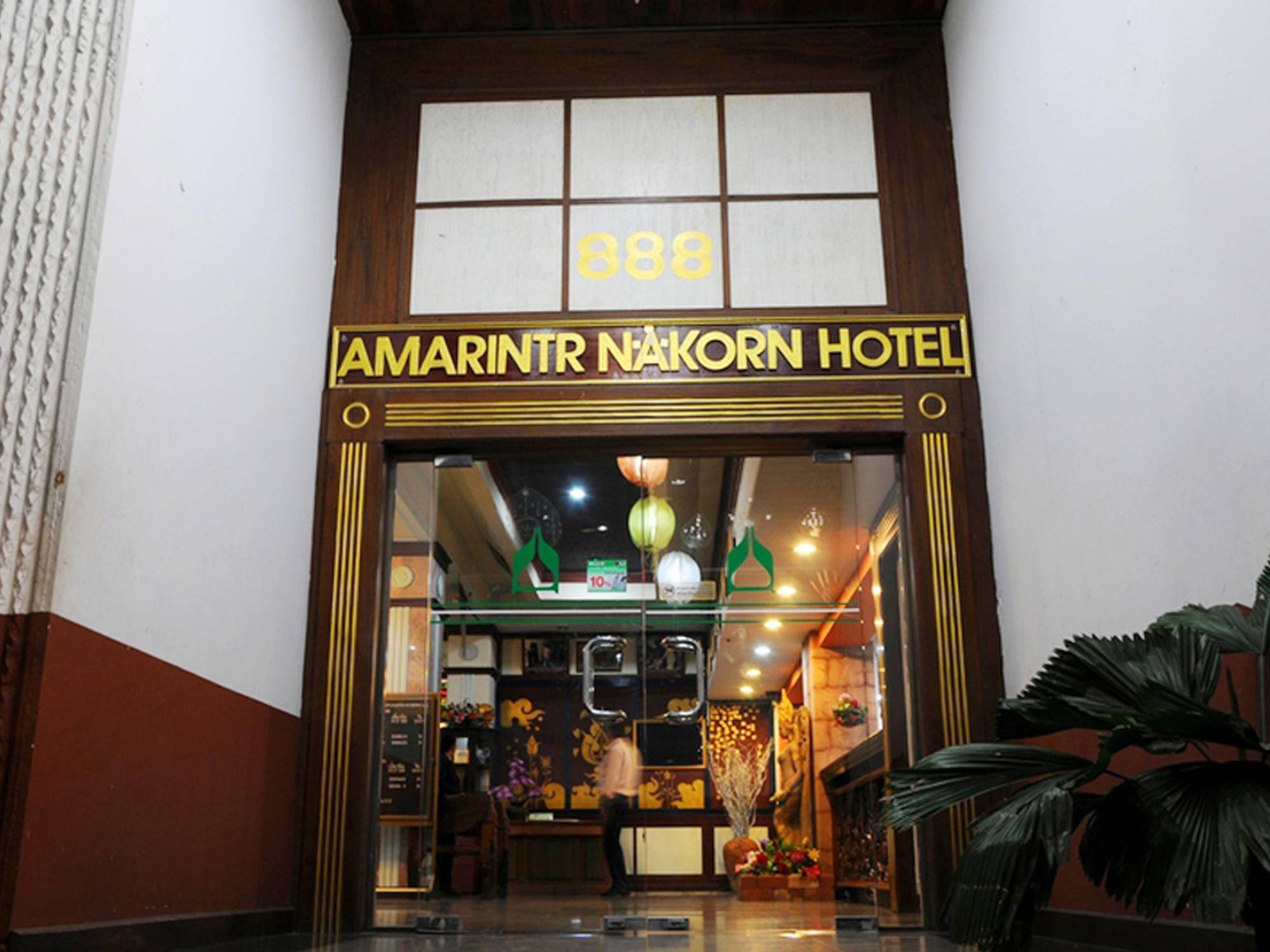 Amarin Nakorn Hotel 彭世洛 外观 照片