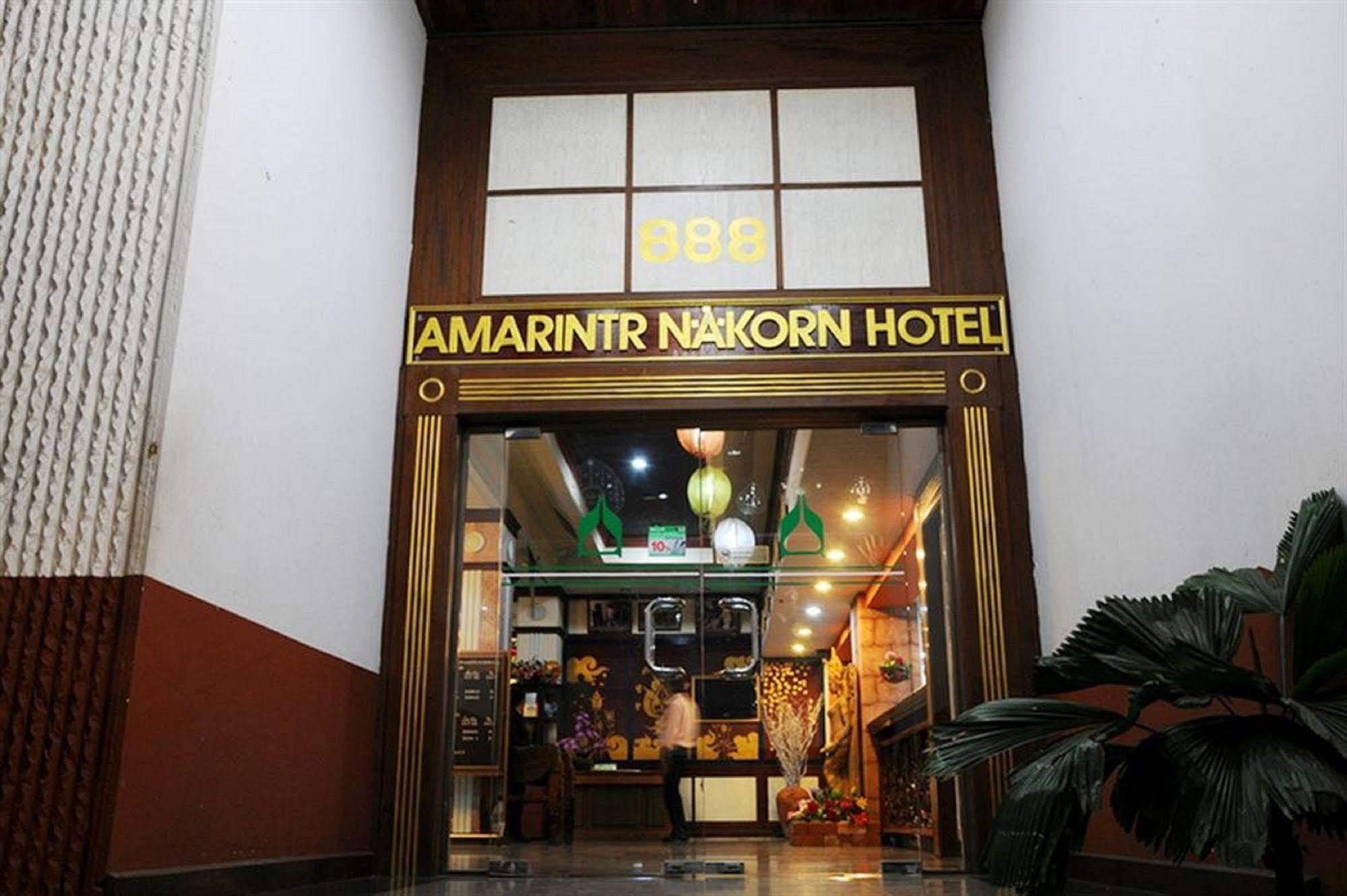 Amarin Nakorn Hotel 彭世洛 外观 照片